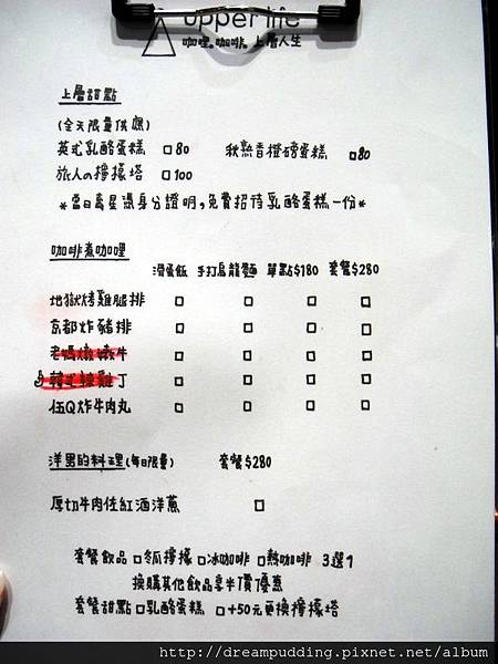 UPPER LIFE咖啡上層 UPPER LIFE咖啡上層