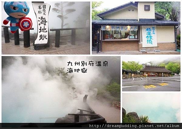 海地獄.jpg 海地獄.jpg