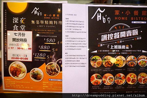 Home bistro家·小餐館