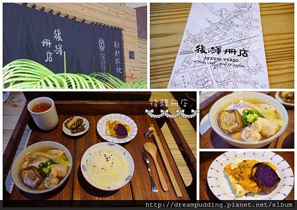 後驛.jpg 後驛.jpg