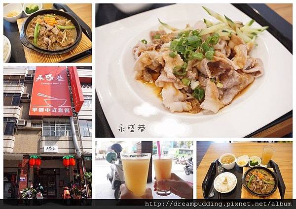 永盛巷.jpg 永盛巷.jpg