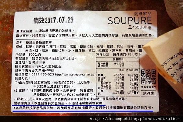 肉骨2.JPG 肉骨2.JPG