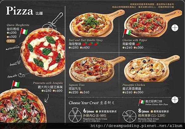 Tino's Pizza堤諾比薩