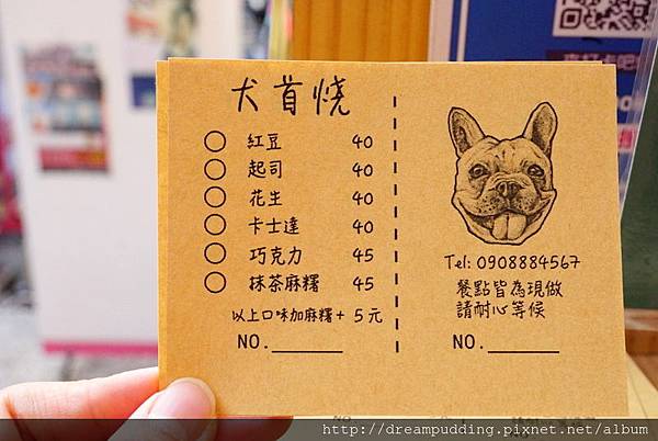 台中 犬首燒一中店 造型可愛超吸睛 我愛布丁還有馬鈴薯 痞客邦 台中 犬首燒一中店 造型可愛超吸睛 我愛布丁還有馬鈴薯 痞客邦