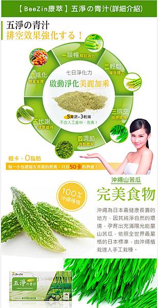 康萃五淨の青汁 試用