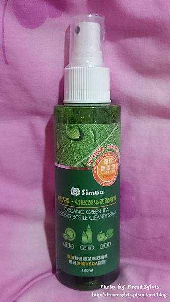 蔬果洗潔噴霧 試用