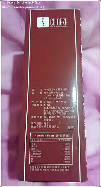 葉黃素奶茶 試用