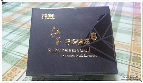 紅玉舒緩精油 試用