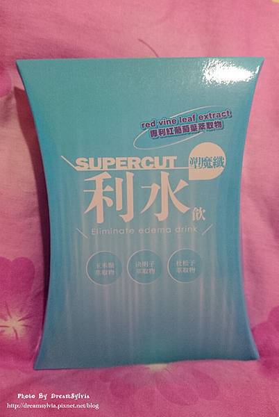 Supercut塑魔纖利水飲 試用