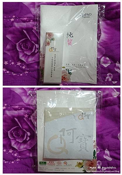 Q阿寶純質精華液 試用