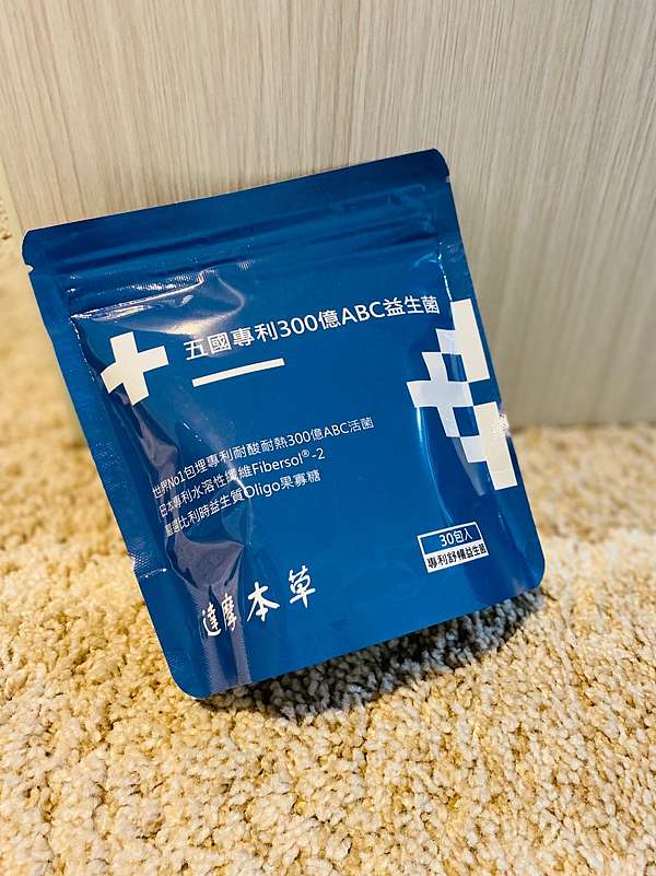 保養分享 達摩本草益生菌 300億abc益生菌 每天都超順暢 Ishare 分享好吃好玩的給你們 痞客邦