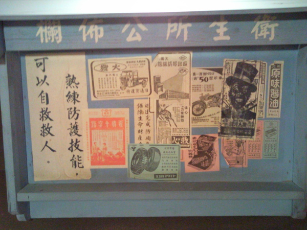 台灣故事館