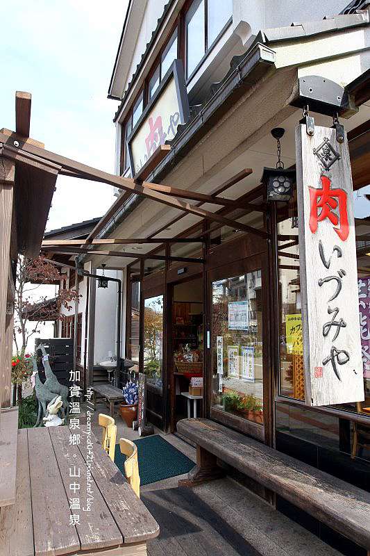 日本 石川縣 山中溫泉鶴仙溪散策 愛作夢の貓dreamycat S Blog 痞客邦