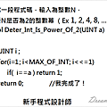 新手程式設計師2.png