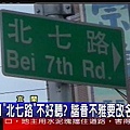 宜蘭北七路