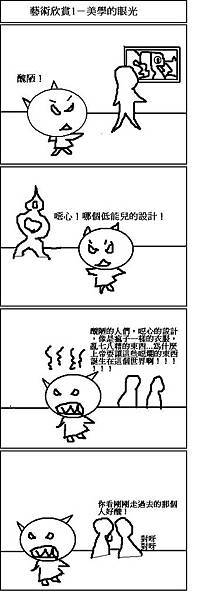 01美學的眼光.JPG