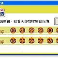 大樂透號碼預測程式