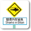 sharks in bitan