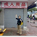 錯誤翻譯成人商店