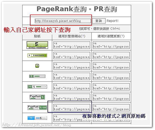 pr查詢