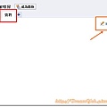 粉絲專頁步驟二