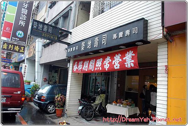 築地壽司店門口