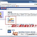 facebook移除有你在內的標籤