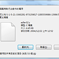 windows7權限問題