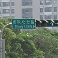 市政北七路