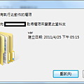 windows7權限問題