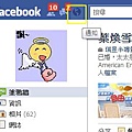 封鎖facebook照片