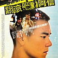 翻滾吧阿信 03.jpg