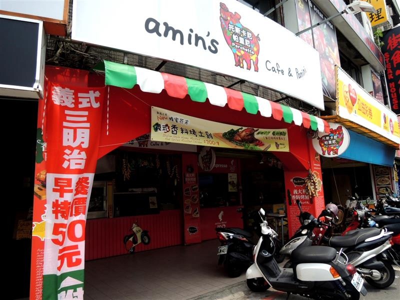 Amin's cafe&panini 帕里尼001.jpg