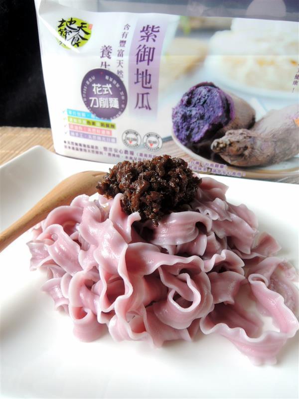 地寶天食 紫御地瓜麵018.jpg 地寶天食 紫御地瓜麵018.jpg