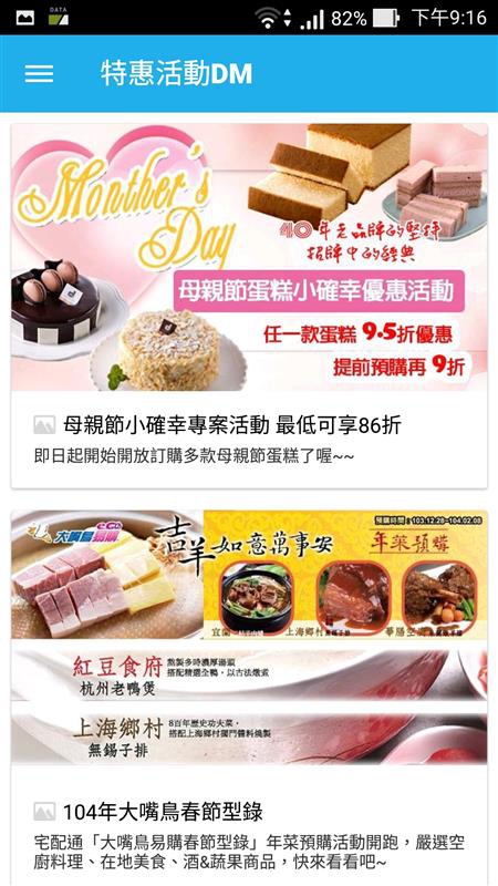 大嘴鳥易購app 免排隊人氣美食到手隨便買免運費綠金有機蔬菜獨賣行動購物超便利 大嘴鳥宅配通宅配行動商城排隊美食鬍鬚張魯肉飯黃金粹魯滷肉飯 大嘴鳥易購app 免排隊人氣美食到手隨便買免運費綠金有機蔬菜獨賣行動購物超便利 大嘴鳥宅配通宅配行動商城排隊美食鬍鬚張魯肉飯黃金粹魯滷肉飯