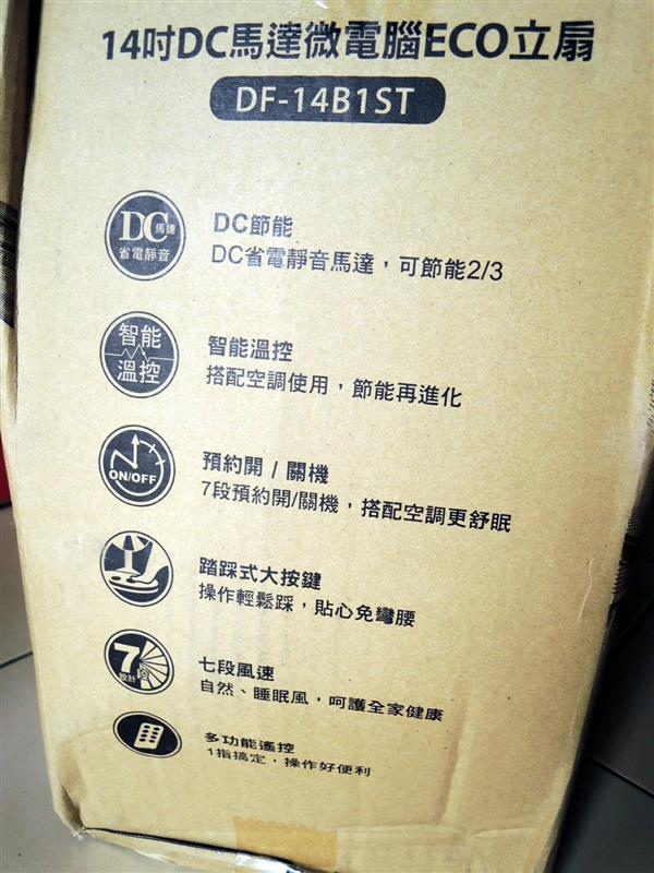 奇美14吋DC馬達微電腦ECO立扇004.jpg