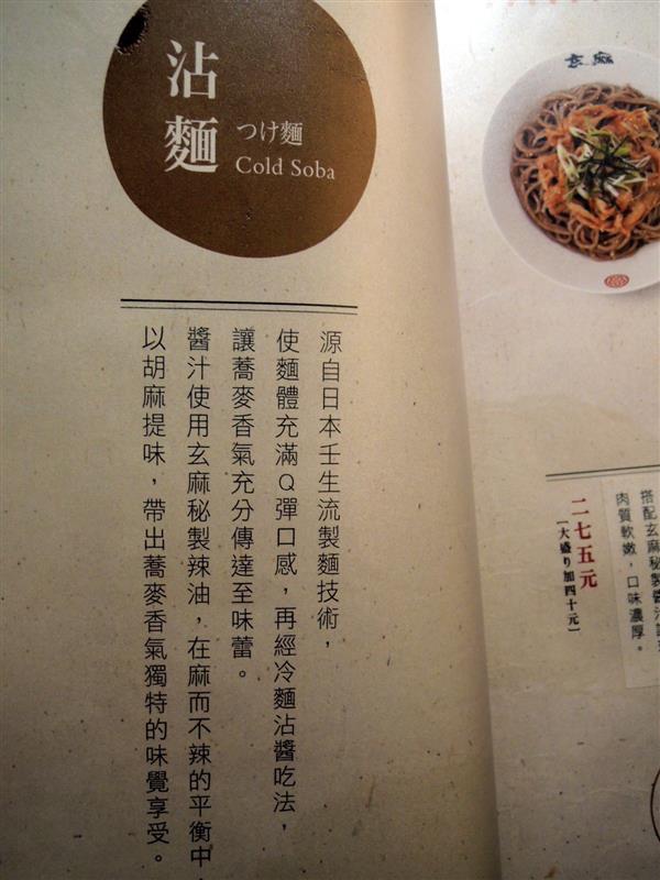 玄麻蕎麥處020.jpg