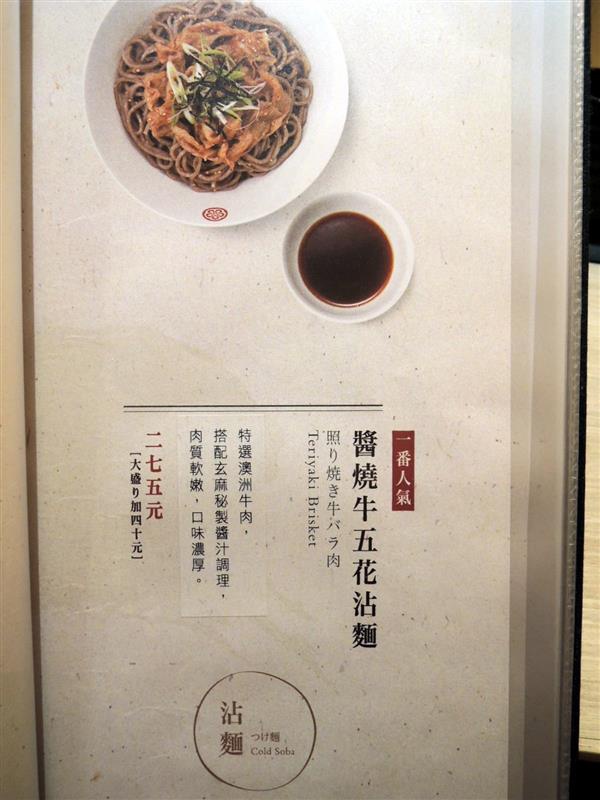 玄麻蕎麥處021.jpg