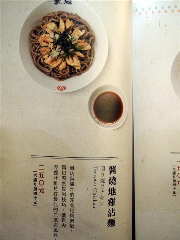 玄麻蕎麥處024.jpg