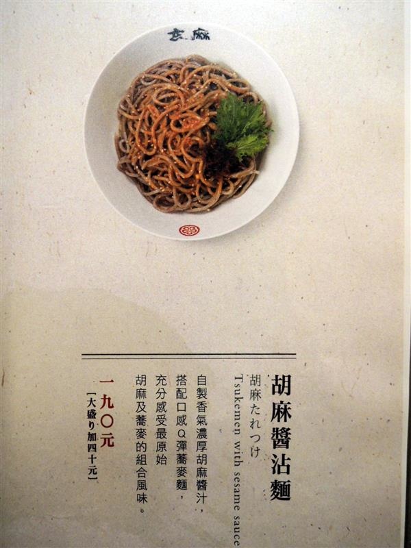 玄麻蕎麥處025.jpg