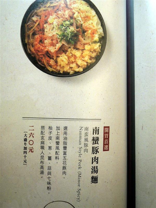 玄麻蕎麥處030.jpg