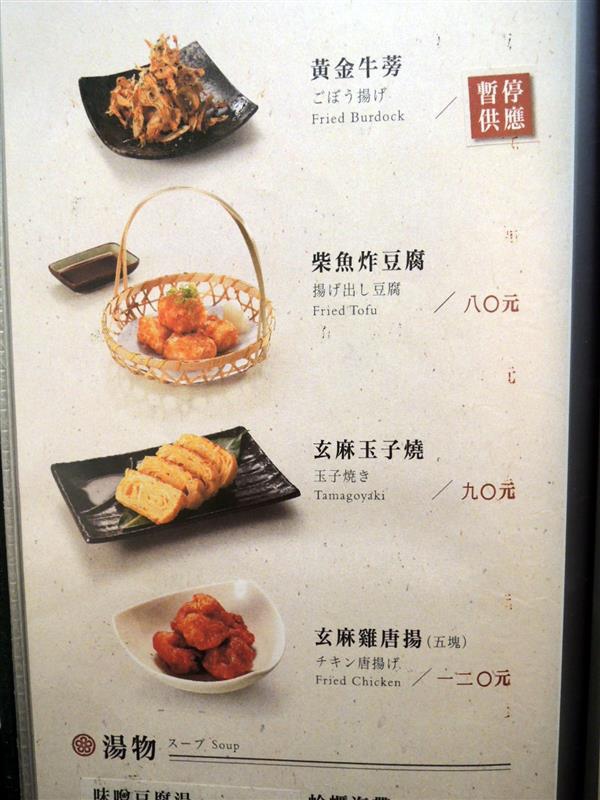 玄麻蕎麥處032.jpg