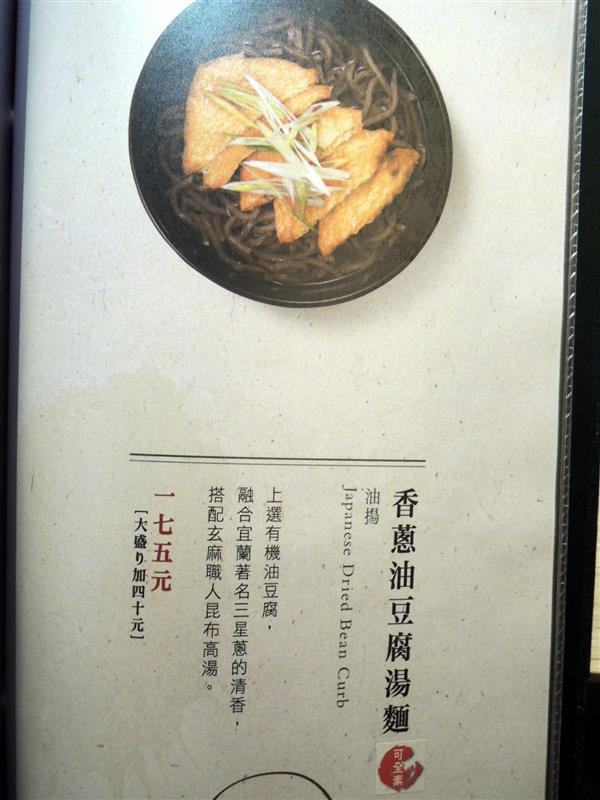 玄麻蕎麥處031.jpg