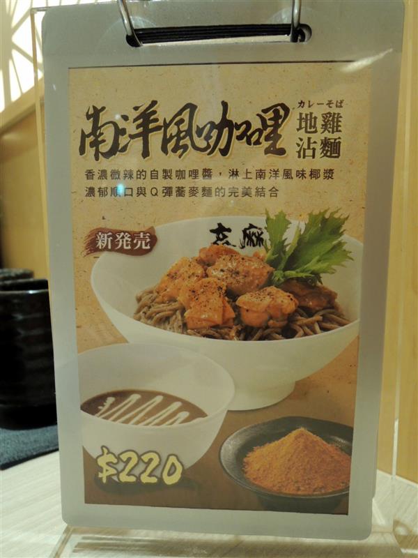 玄麻蕎麥處038.jpg