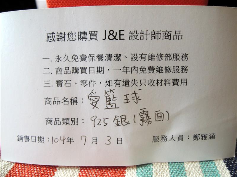 J & E 手作銀飾工坊004.jpg