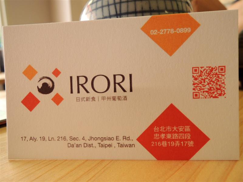 IRORI060.jpg