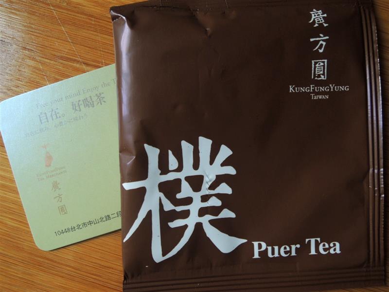 廣方圓茗茶041.jpg