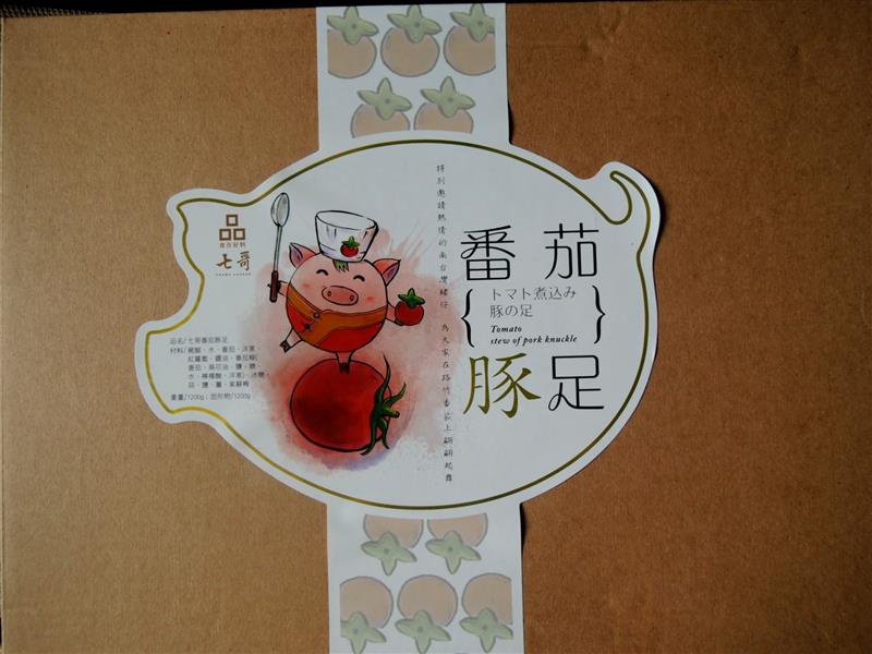 七哥料理 番茄豚足002.jpg