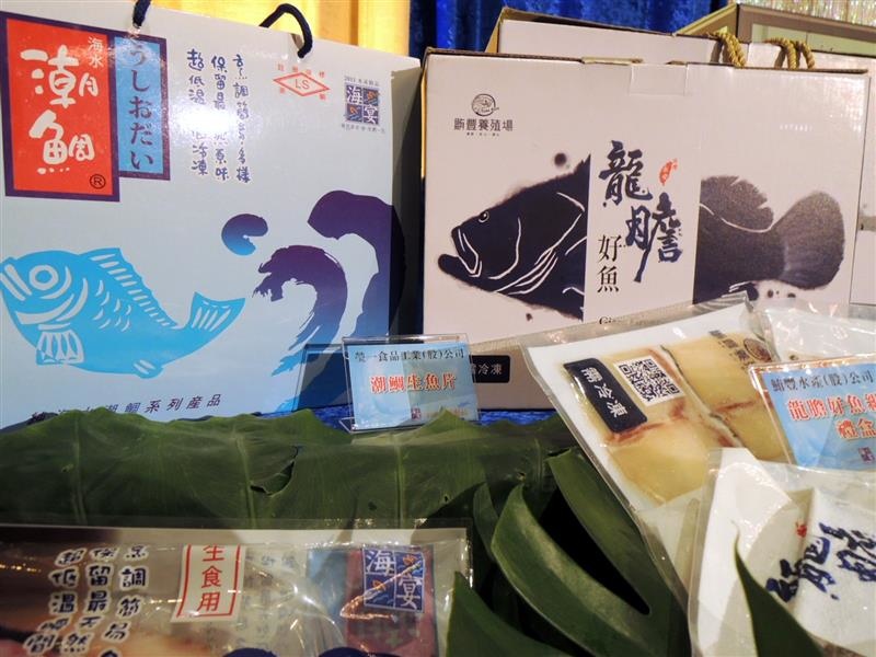 愛上台灣國產水產 水產精品004.jpg