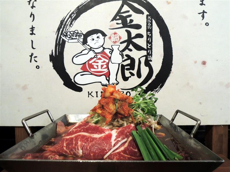 ちりとり鍋 金太郎 kintaro 036.jpg ちりとり鍋 金太郎 kintaro 036.jpg